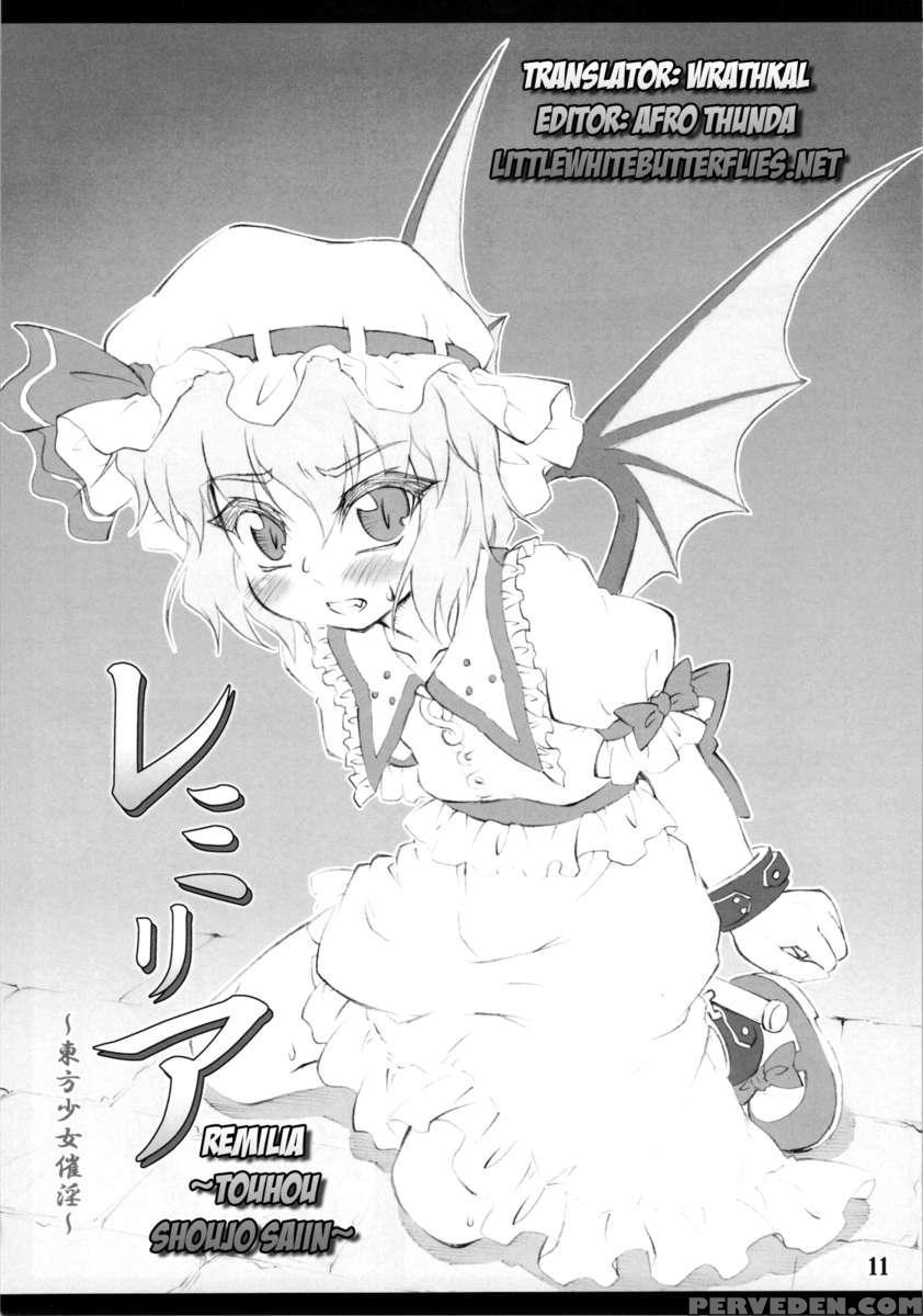 Remilia ~touhou Shoujo Saiin~ 1