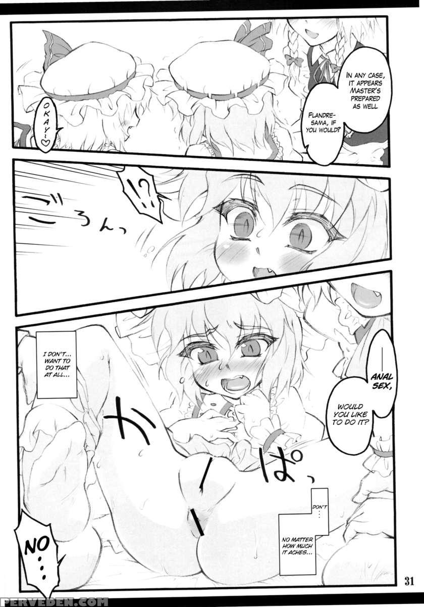 Remilia ~touhou Shoujo Saiin~ 1