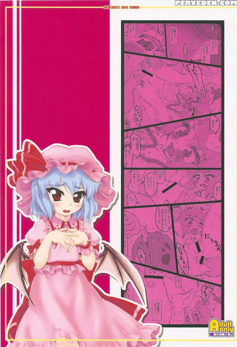 Remilia ~touhou Shoujo Saiin~ 1