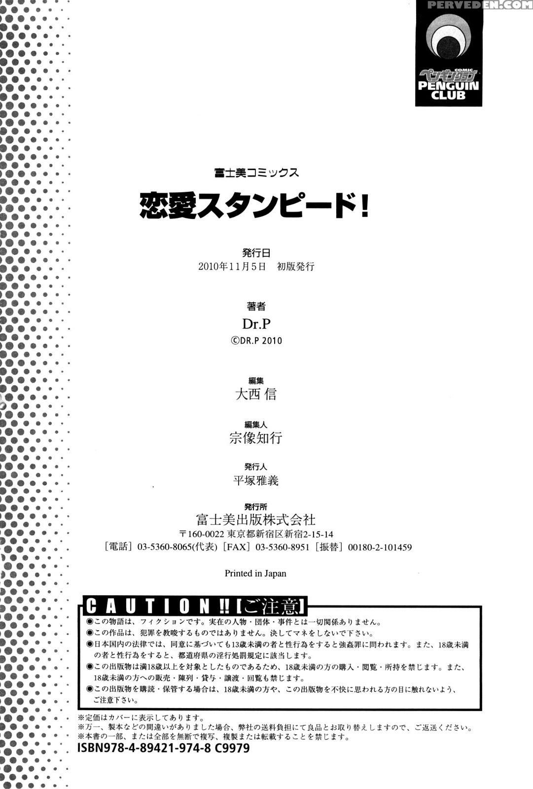 Ren'ai Stampede! Ch.10 - Original Work 1