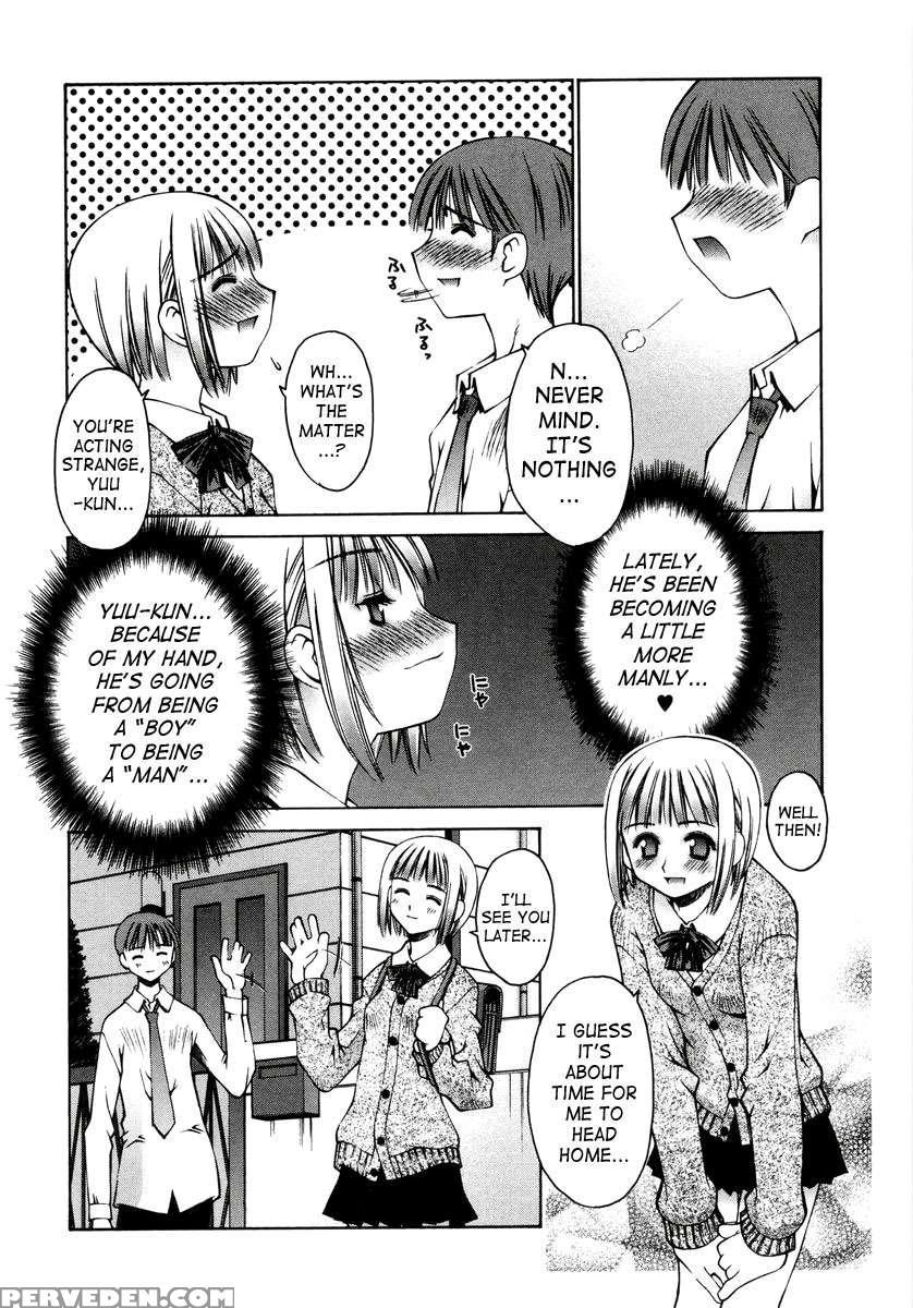 Renai Complex 1