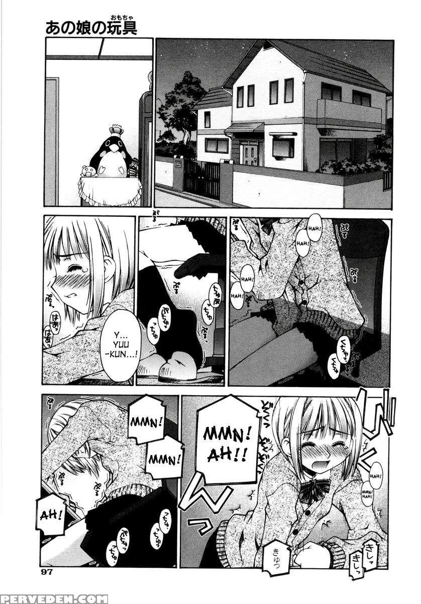 Renai Complex 1