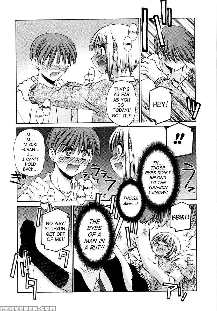 Renai Complex 1
