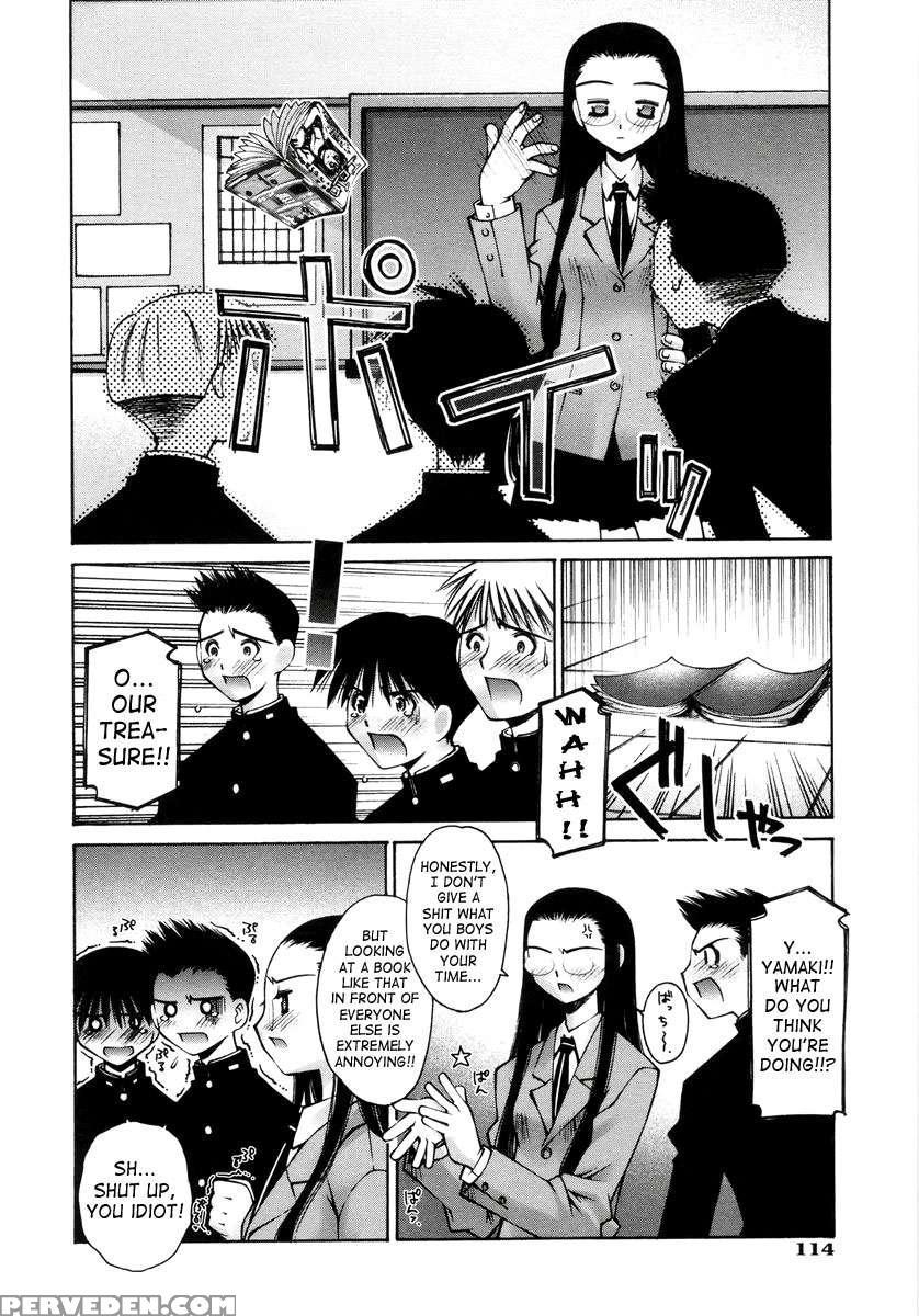 Renai Complex 1
