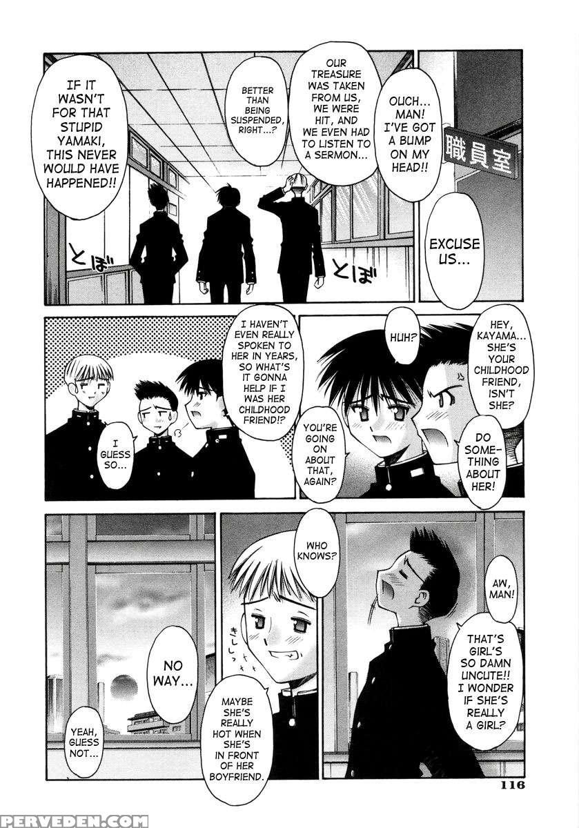 Renai Complex 1