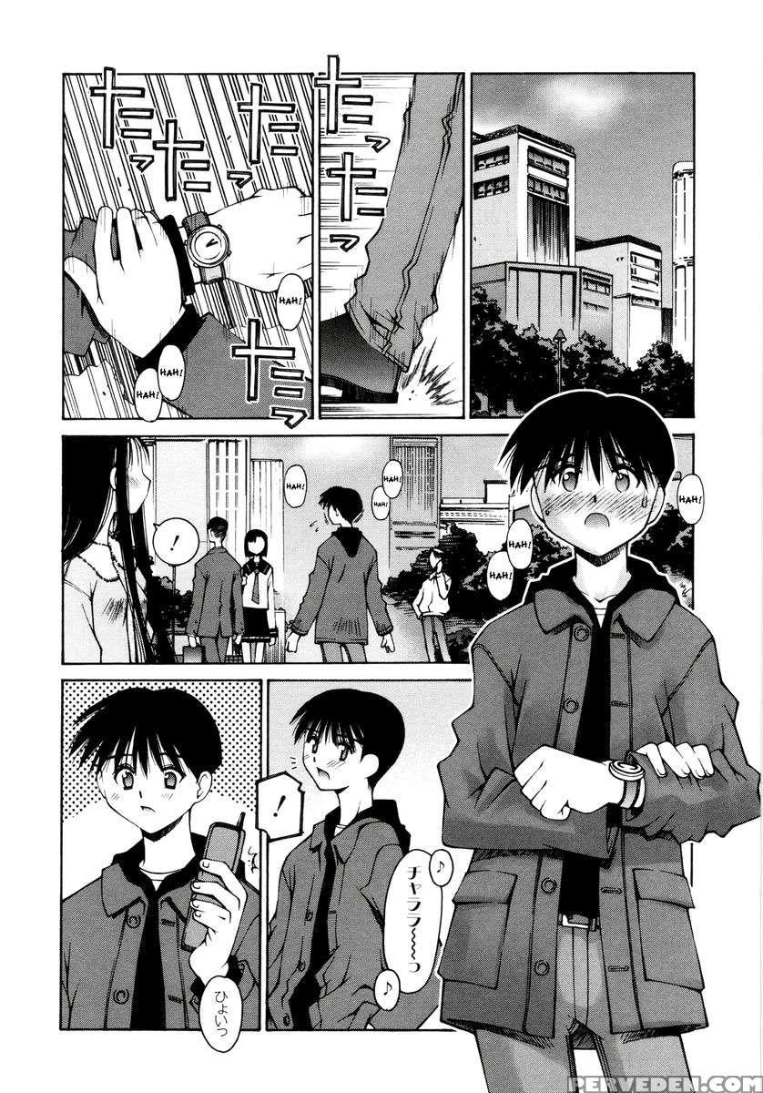 Renai Complex 1