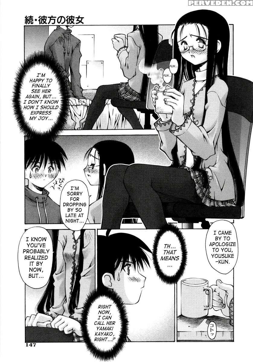 Renai Complex 1