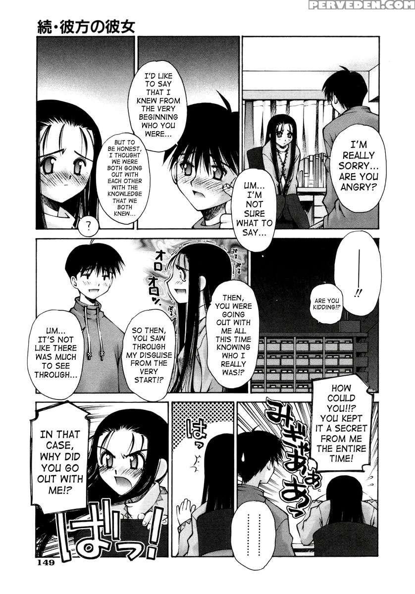 Renai Complex 1