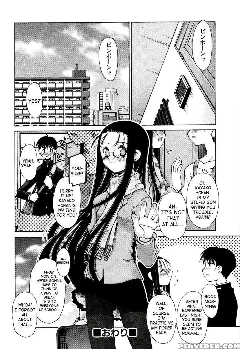 Renai Complex 1