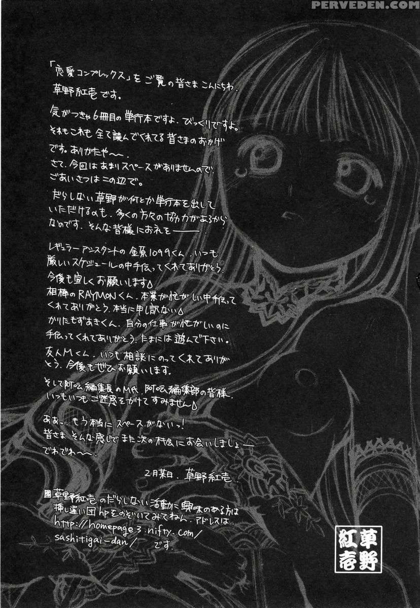Renai Complex 1