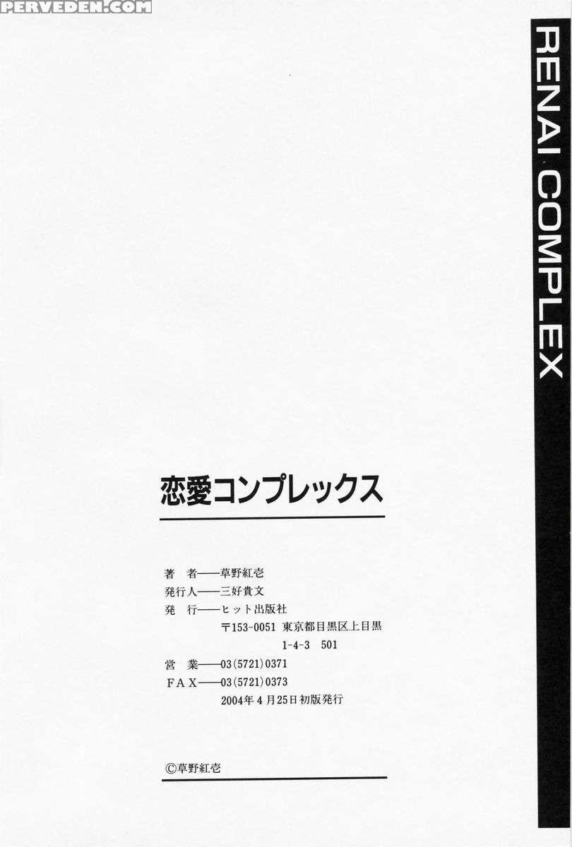 Renai Complex 1