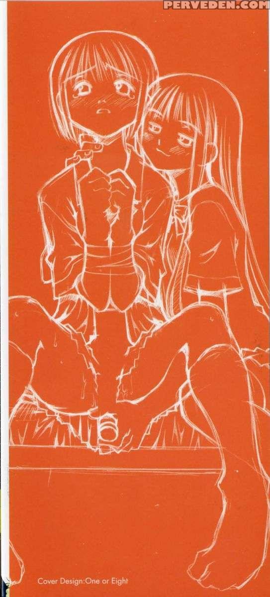 Renai Complex 1