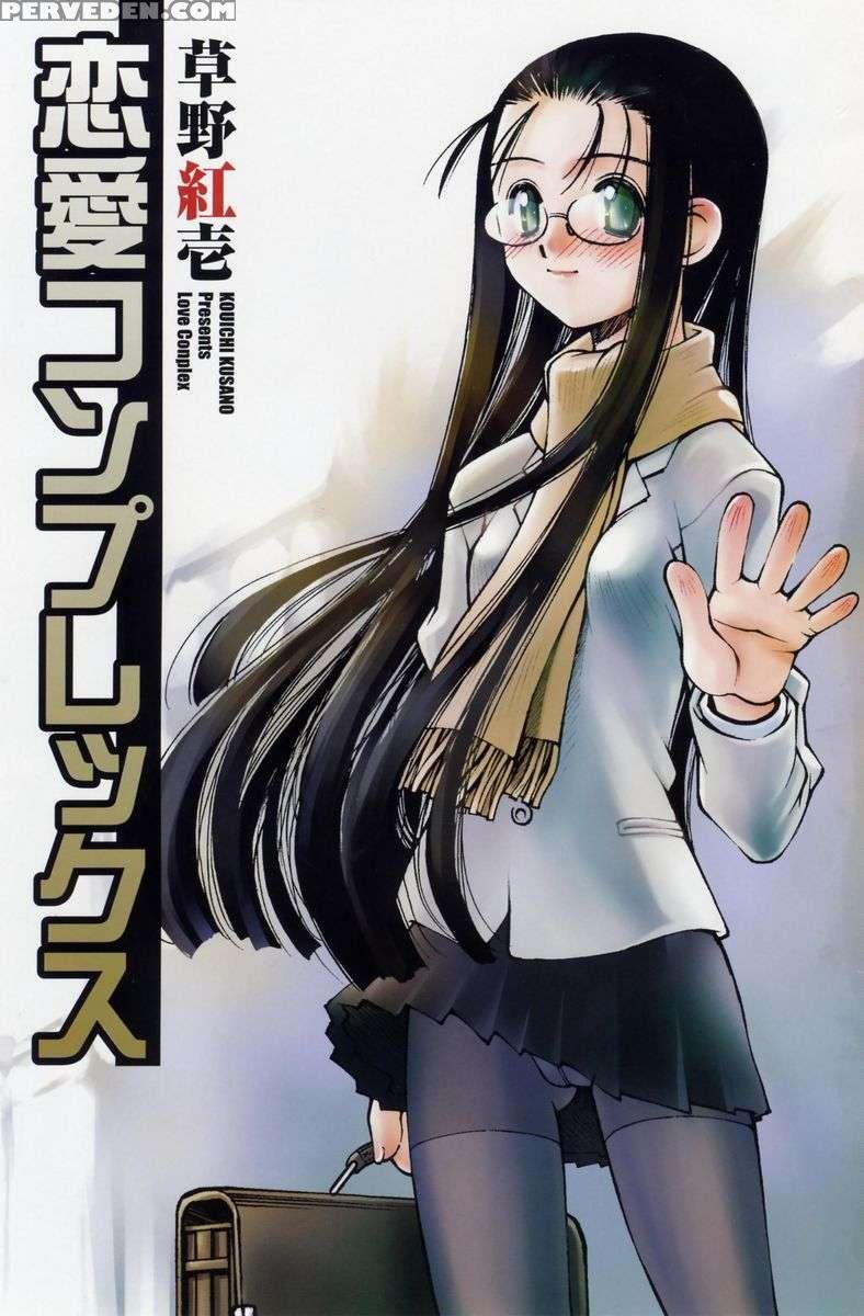 Renai Complex 1