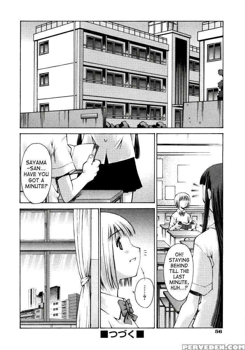 Renai Complex 1