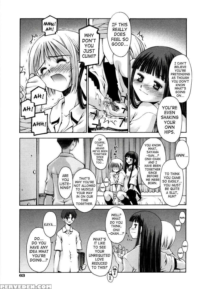 Renai Complex 1