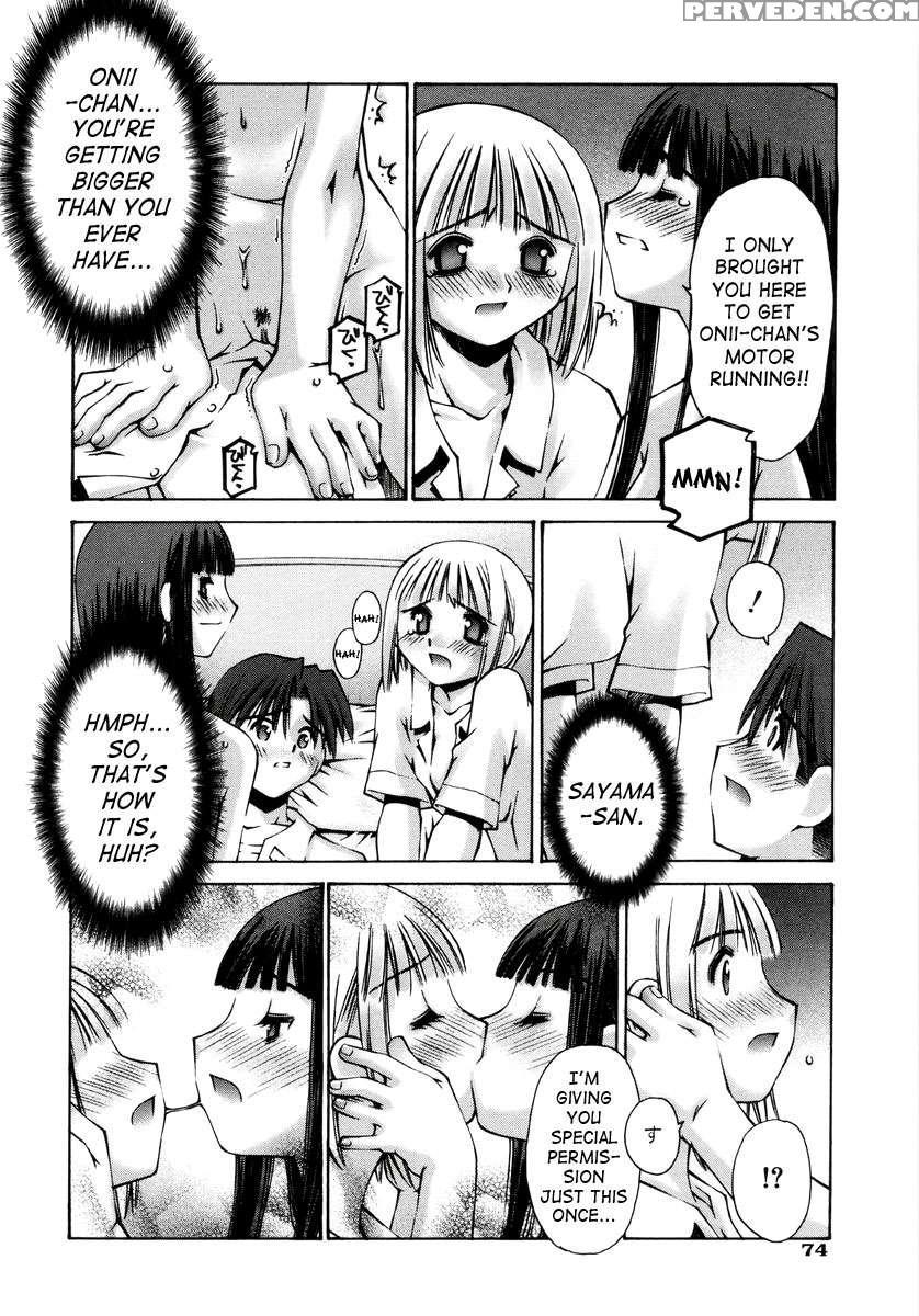 Renai Complex 1