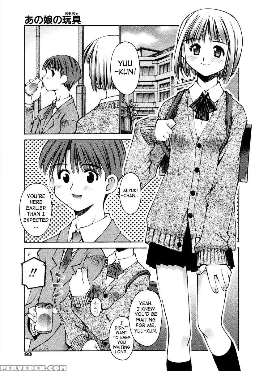 Renai Complex 1