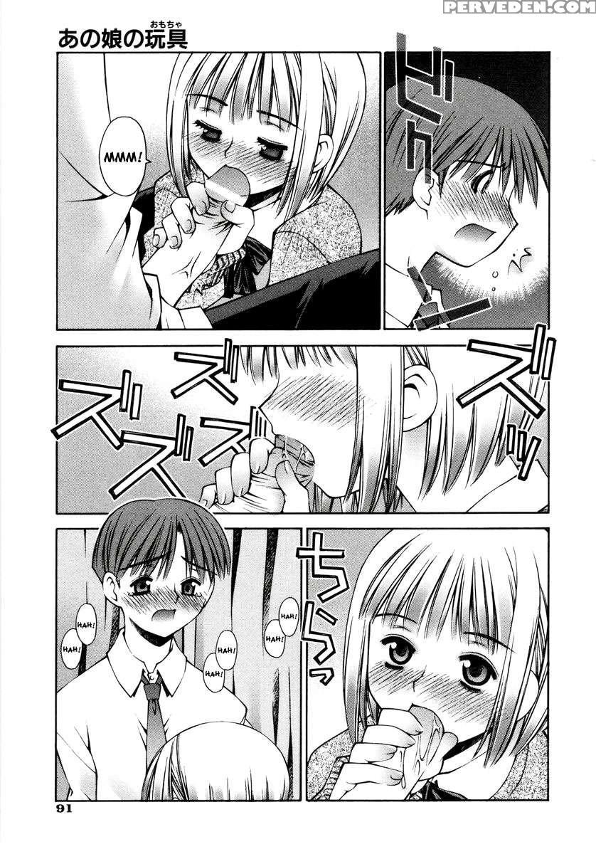 Renai Complex 1