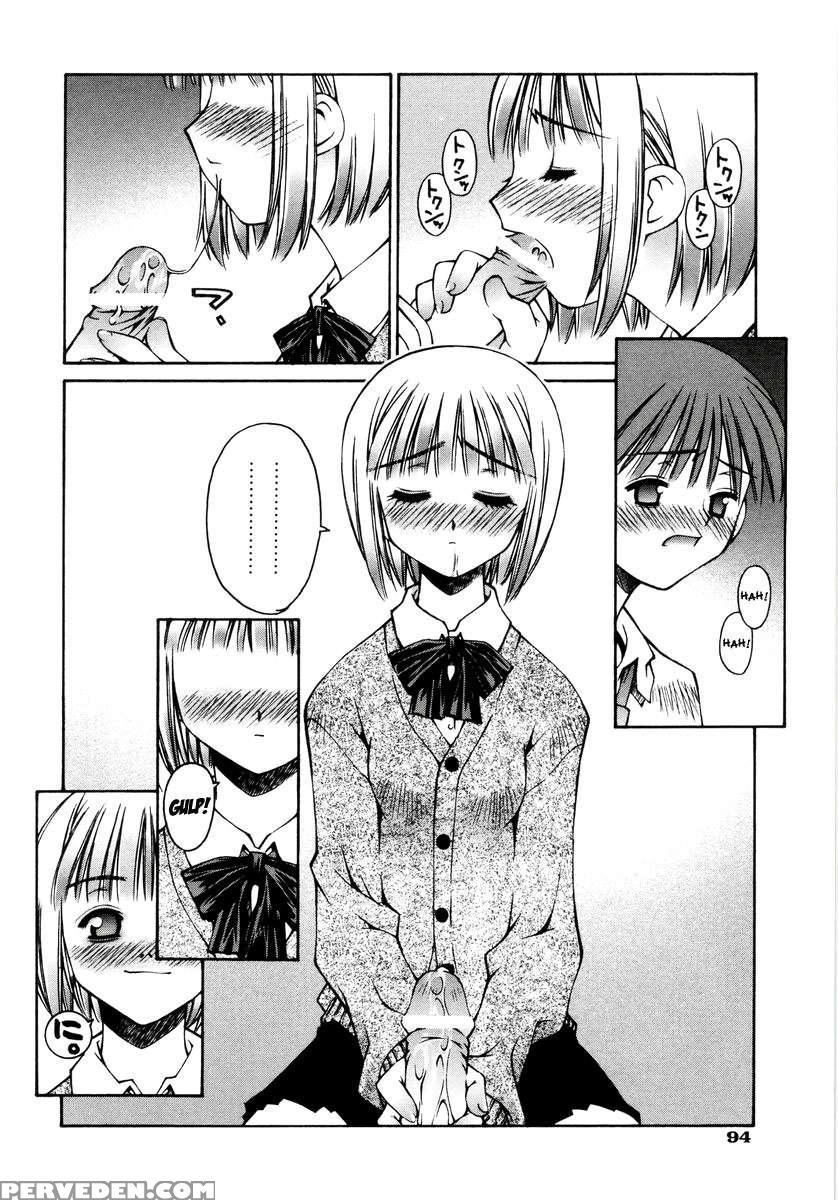 Renai Complex 1