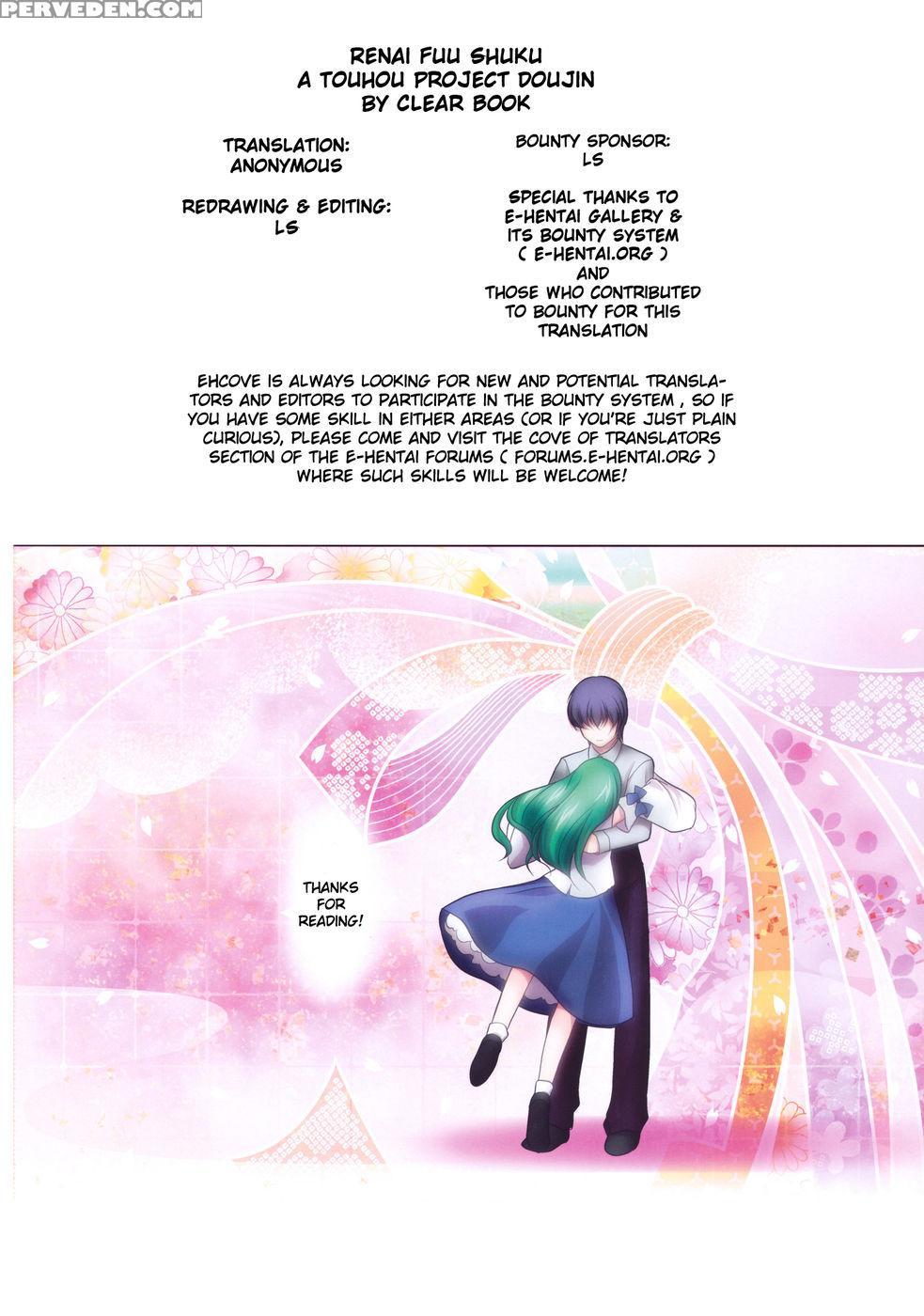 Renai Fuu Shuku - Touhou Project 1