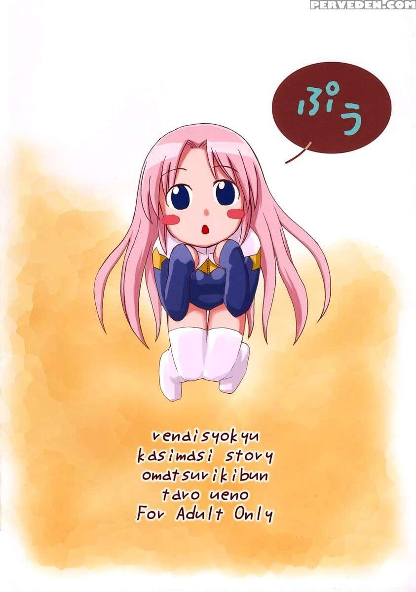 Renaisyokyuu 1
