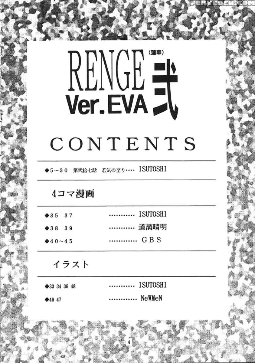 Renge Ver.eva Ni 1