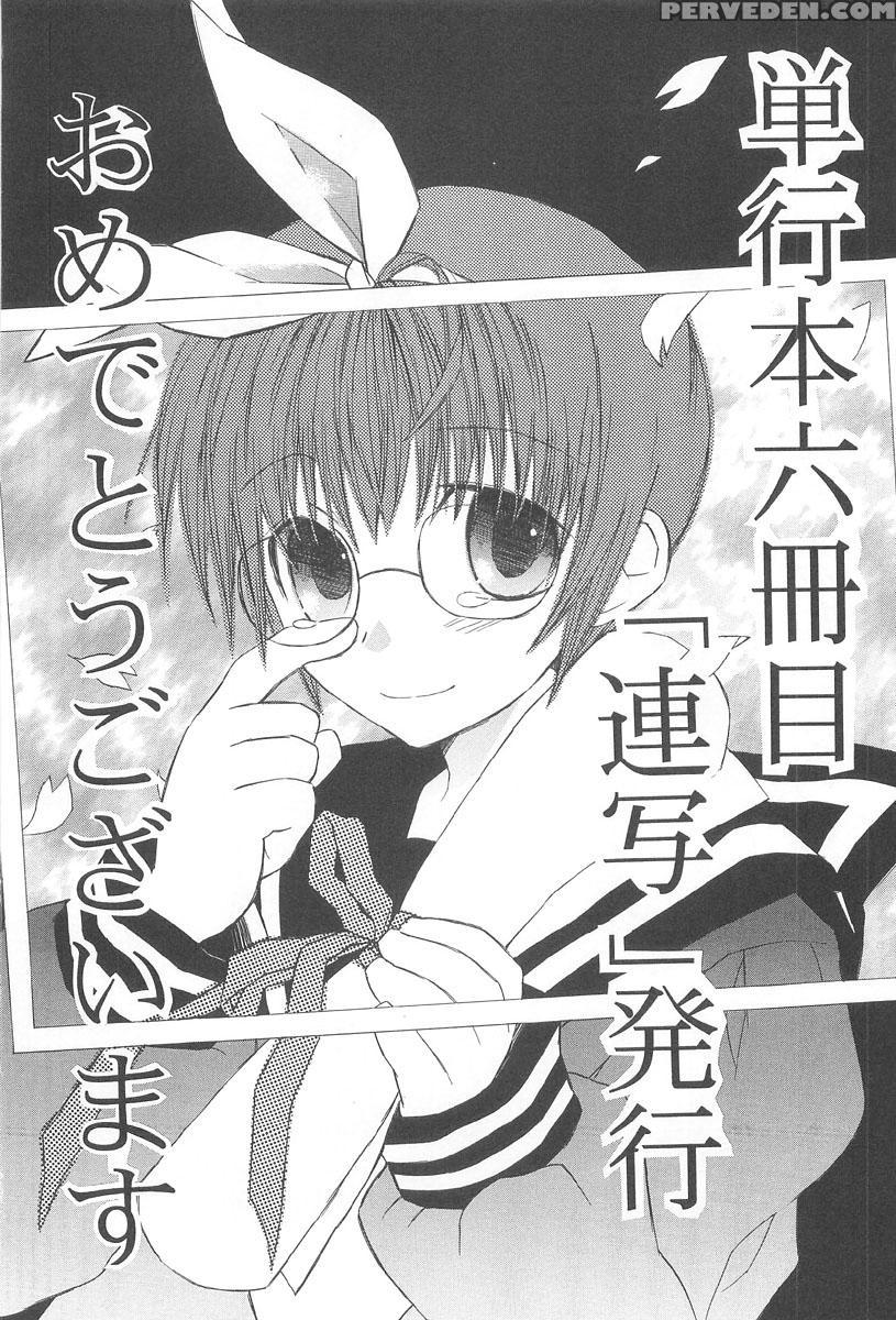 Rensha 9