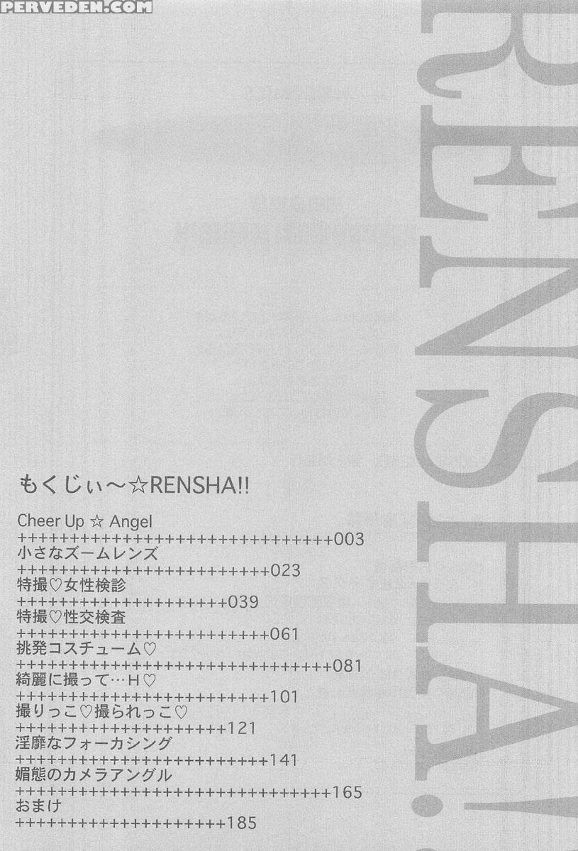Rensha 9