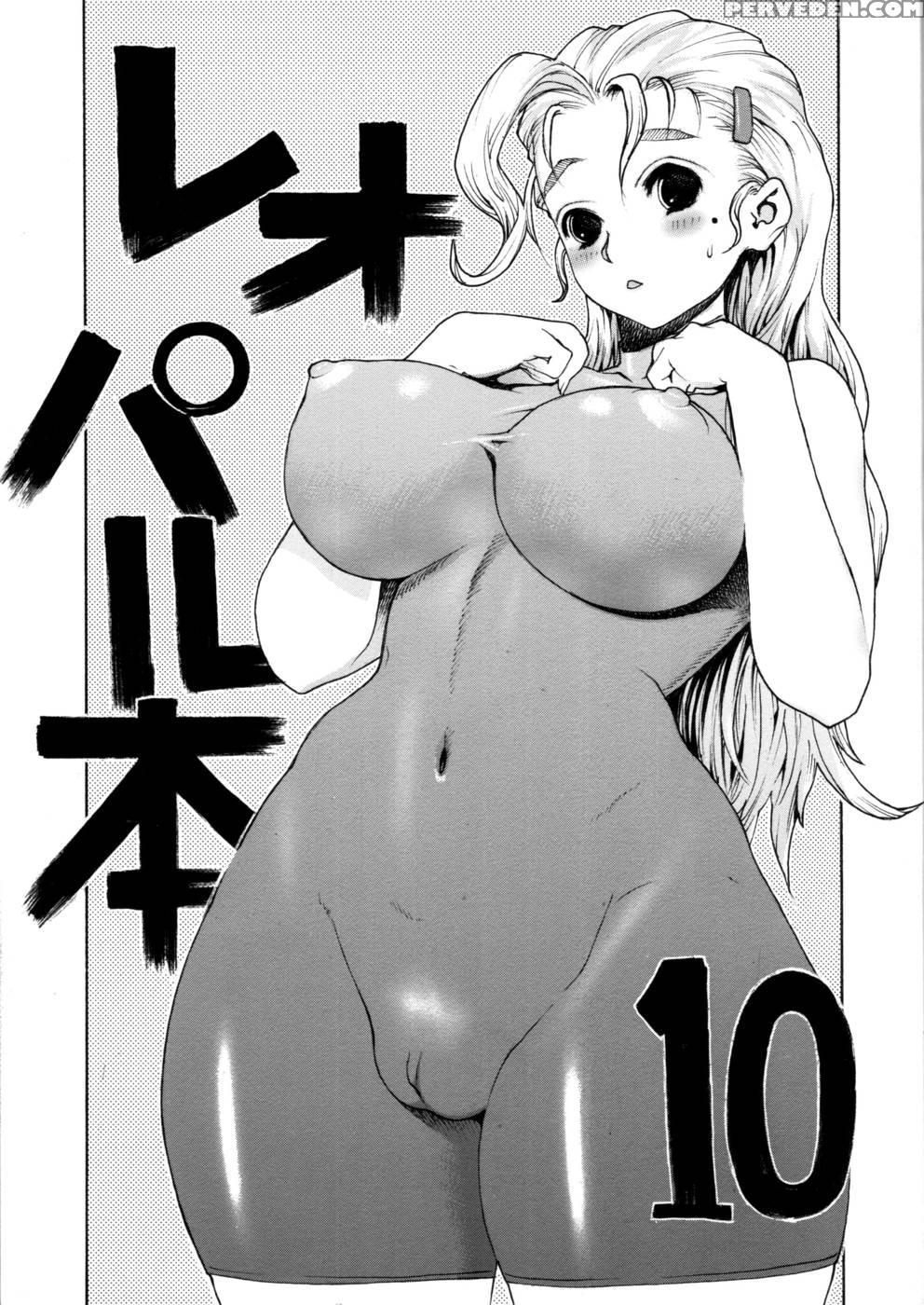 Reoparu Hon 10