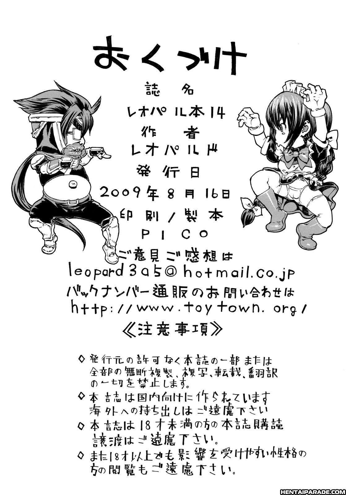 Reoparu Hon 14