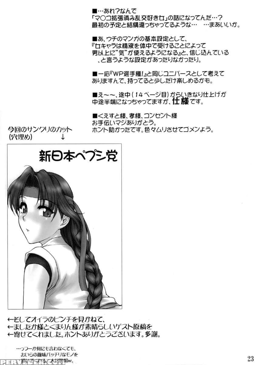 Report Concerning Kyoku-gen-ryuu 1