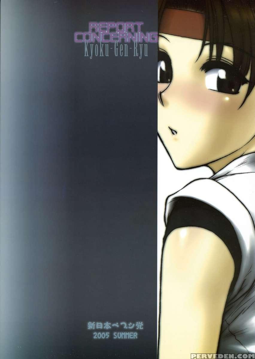 Report Concerning Kyoku-gen-ryuu 1