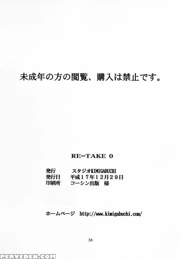Retake 0 - Neon Genesis Evangelion 1