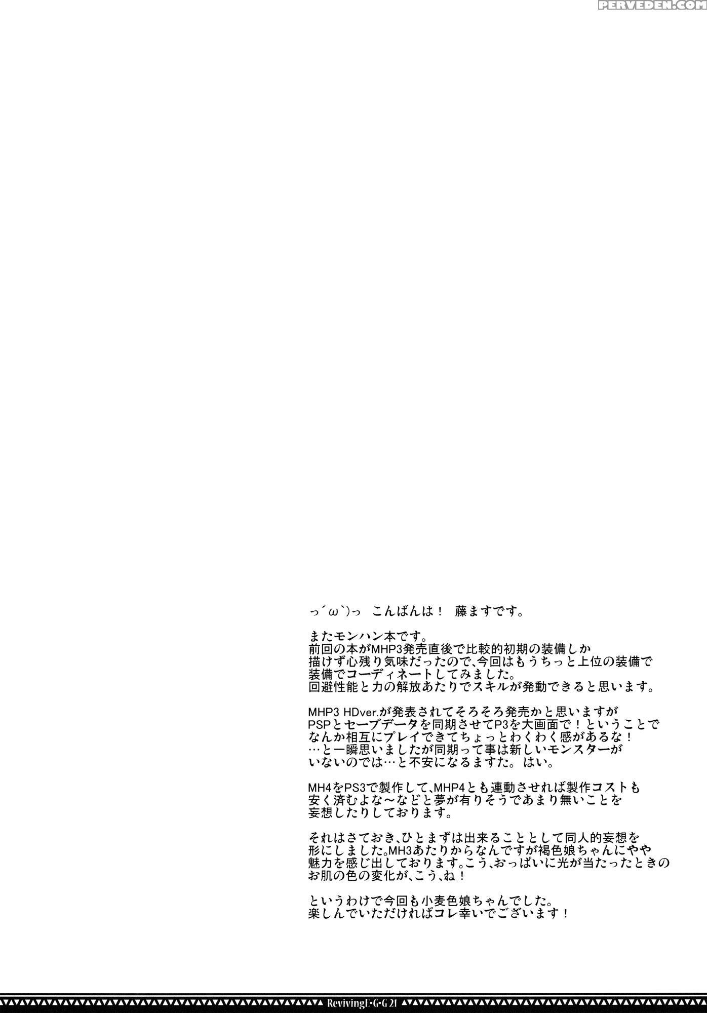Reviving Eï½¥gï½¥g - Monster Hunter 1