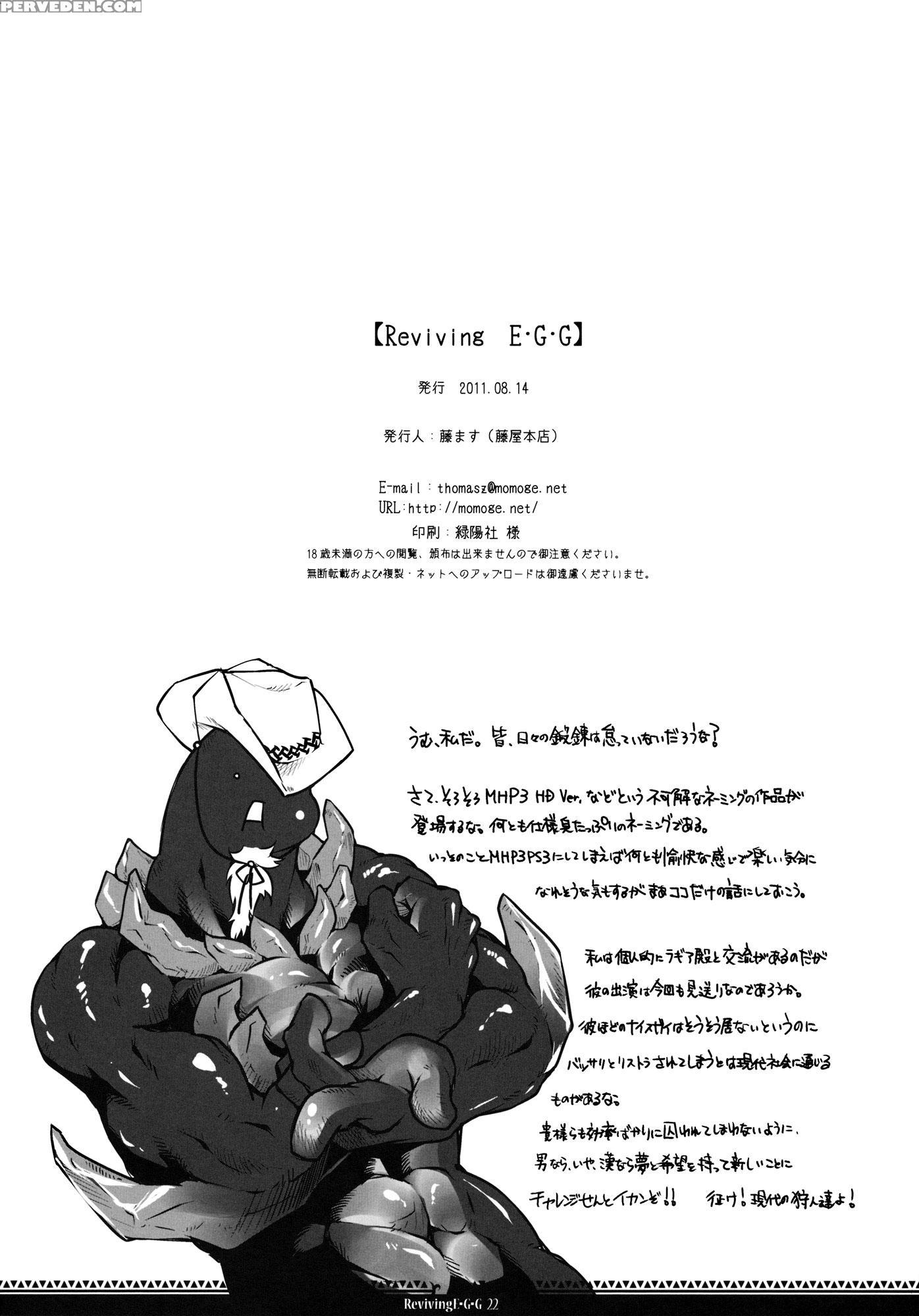 Reviving Eï½¥gï½¥g - Monster Hunter 1