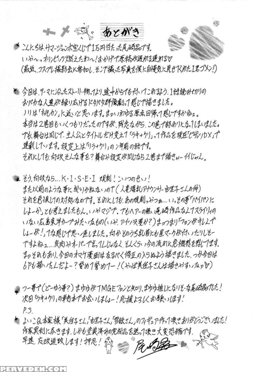 Rewrite+clinic Chapter 1 Page 179