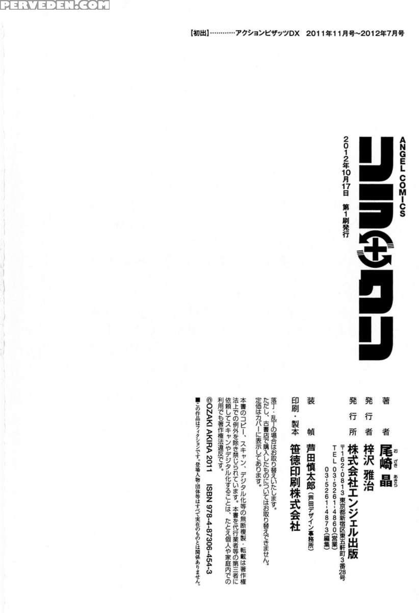 Rewrite+clinic Chapter 1 Page 180