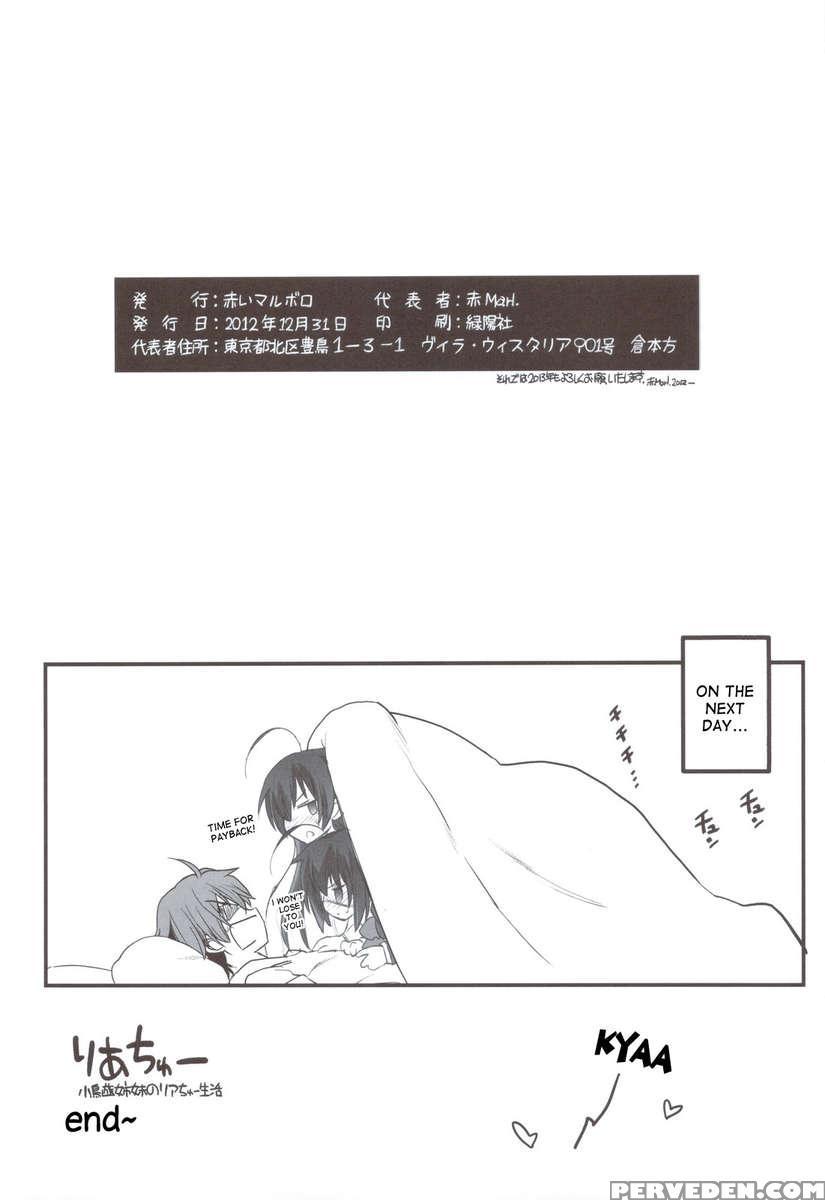 Riachuu - Takanashi Shimai No Riachuu Seikatsu 1