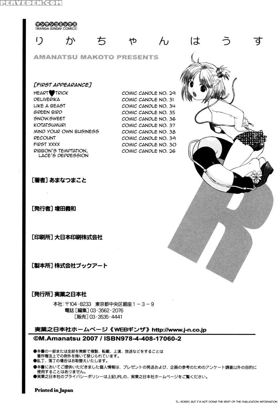 Rica-chan House 10