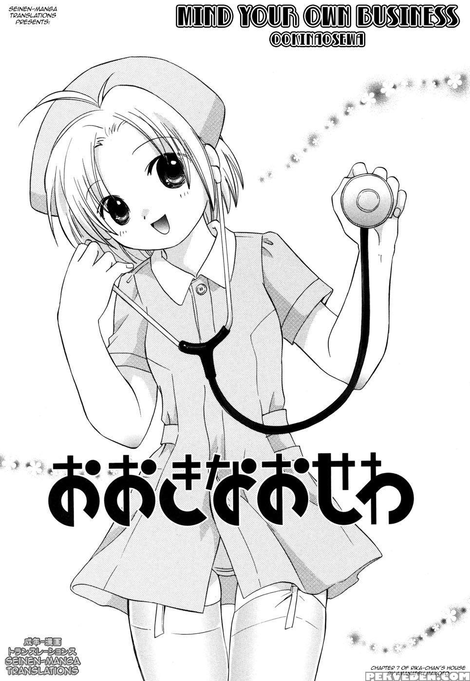 Rica-chan House 7