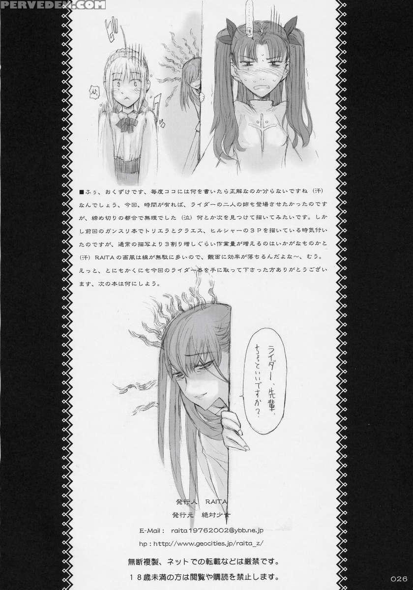 Rider-san Ni Kubittake. 1