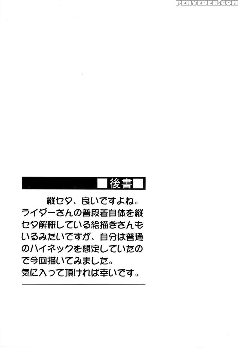 Rider-san To Tate Sweater 1