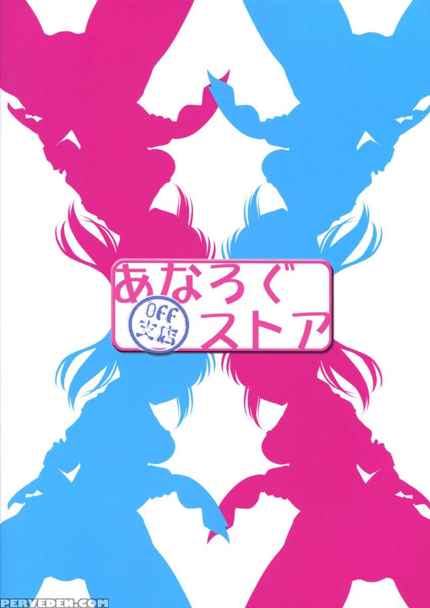 Rika End Made Nan Mile? Chapter 1 Page 26