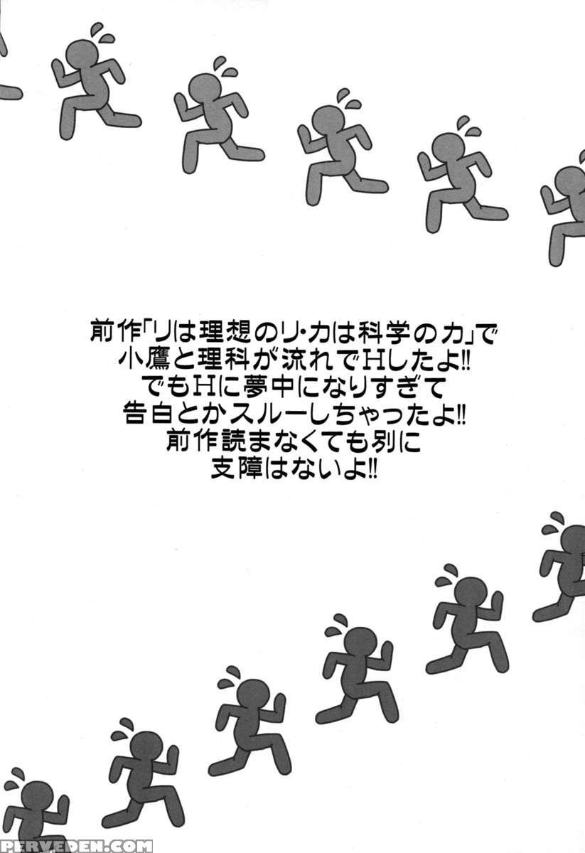 Rika End Made Nan Mile? Chapter 1 Page 3