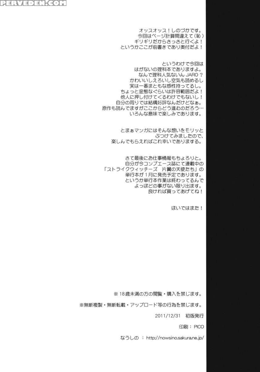 Rika No Jikan 1