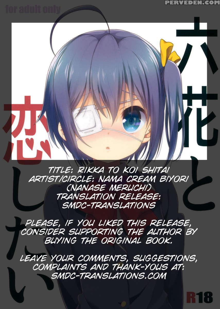 Rikka To Koi Shitai 1