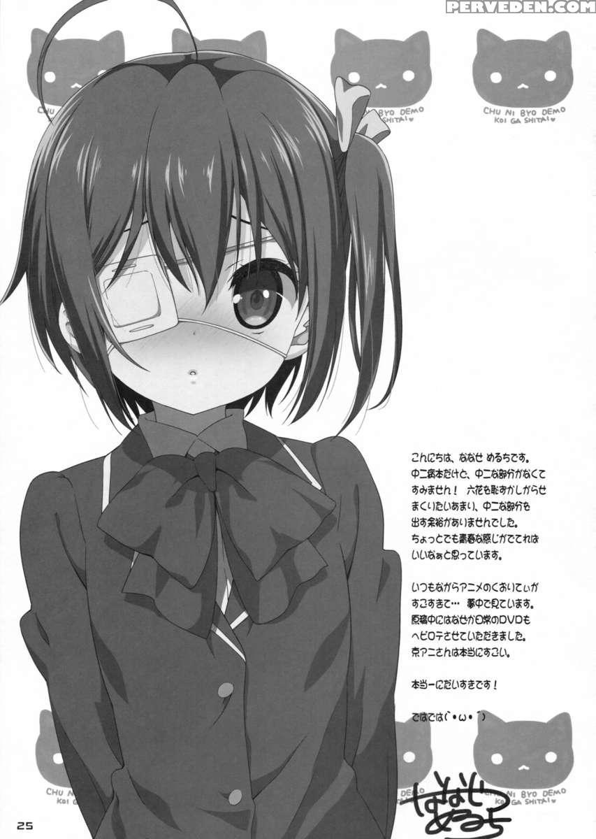 Rikka To Koi Shitai 1
