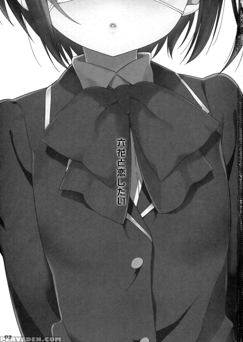 Rikka To Koi Shitai 1