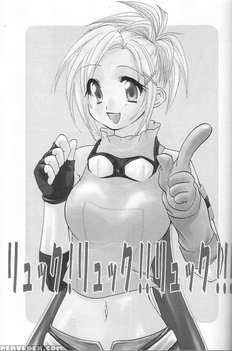 Rikku! Rikku!! Rikku!!! 1