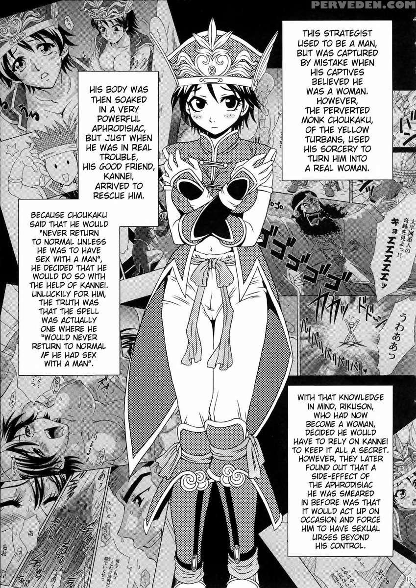 Rikuson-chan ~lovely Gunshi No Himitsu~ 1